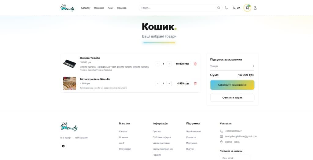Скріншот картки товару з ціною (1)