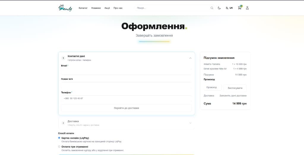 Скріншот картки товару з ціною (2)
